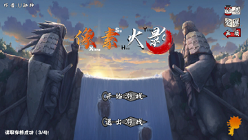 像素火影u鼬神最新版
