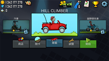 登山赛车无限金币无限钻石版