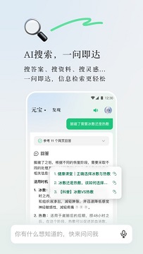 腾讯元宝官网手机版