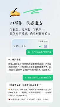 腾讯元宝官网手机版