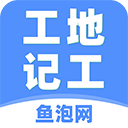 记工本考勤表手机版