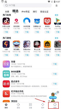 百度手机助手app