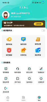 rvc变声器手机版