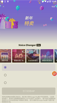 rvc变声器手机版