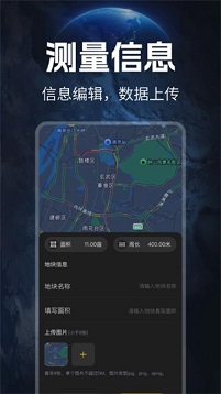 量地测亩仪手机版