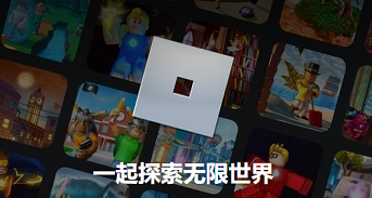 roblox手机版