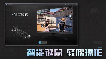 mumu模拟器手机版