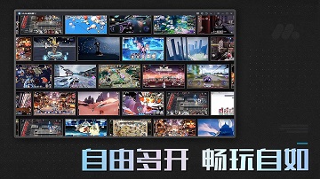 mumu模拟器手机版