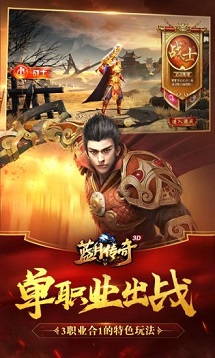 蓝月传奇手机版