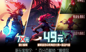 死亡细胞全dlc破解版