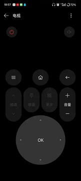 红外遥控