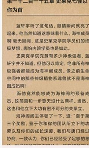 圣经朗读手机版