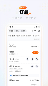淘宝闪购商家版