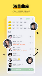 酷我音乐破解版