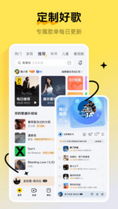 酷我音乐破解版