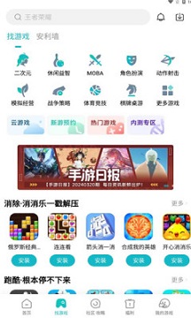小米游戏中心app官方正版