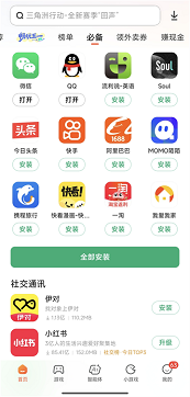 小米应用商店官方正版