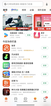 小米应用商店官方正版