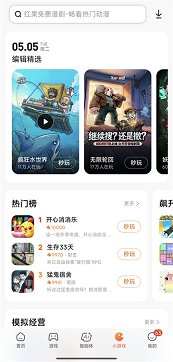 小米应用商店官方正版