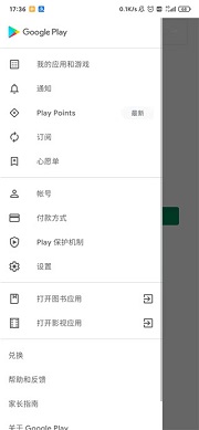 谷歌商店app