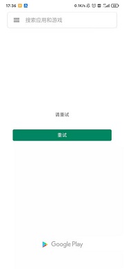 谷歌商店app