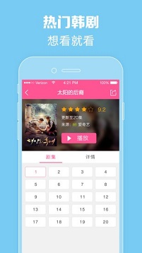 韩剧tv官方版