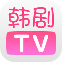 韩剧tv官方下载
