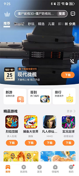 vivo游戏中心