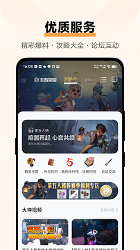 vivo游戏中心