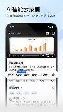 腾讯会议app