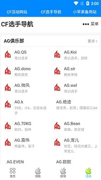 小苹果cf一键领取助手手机版