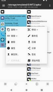 mt管理器破解版