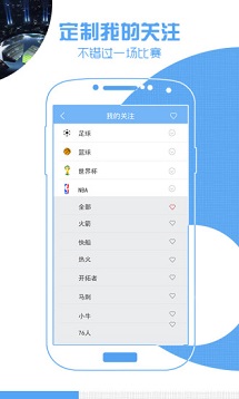 nba直播吧手机版