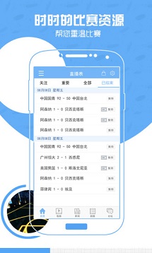 nba直播吧手机版