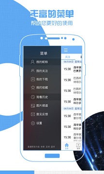 nba直播吧手机版