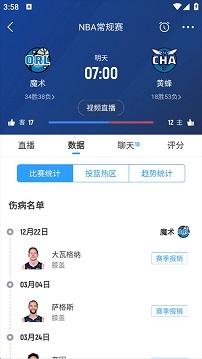 直播吧手机版