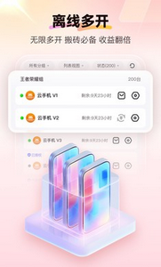 云手机免费版无限时长