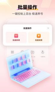 云手机免费版无限时长