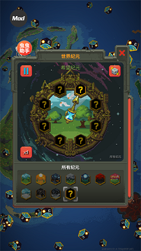 世界盒子2025年最新破解版