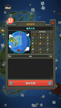 世界盒子2025年最新破解版
