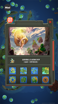世界盒子2025年最新破解版