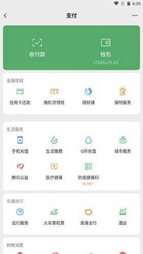 仿真微信免费版