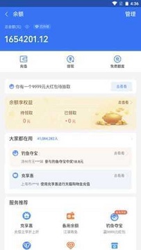 仿真微信免费版