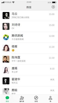 仿真微信免费版