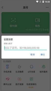 仿真微信免费版