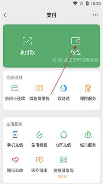 仿真微信免费版