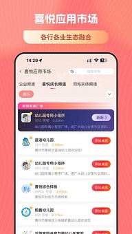 喜悦app官方免费版