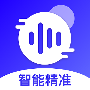 录音转文字app免费版