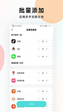 微信分身app