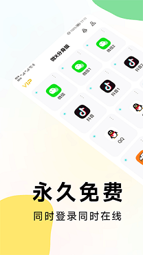微信分身app